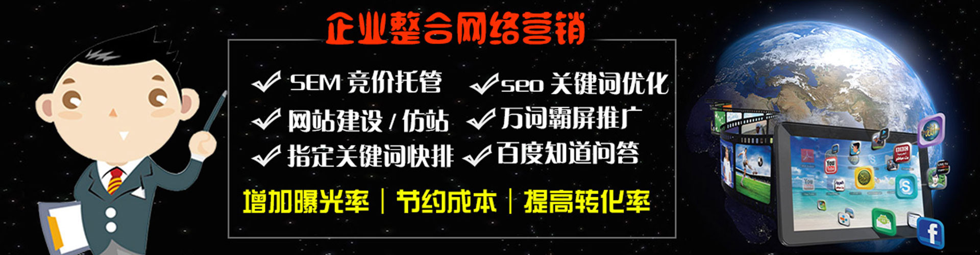 福州百度怎么推广